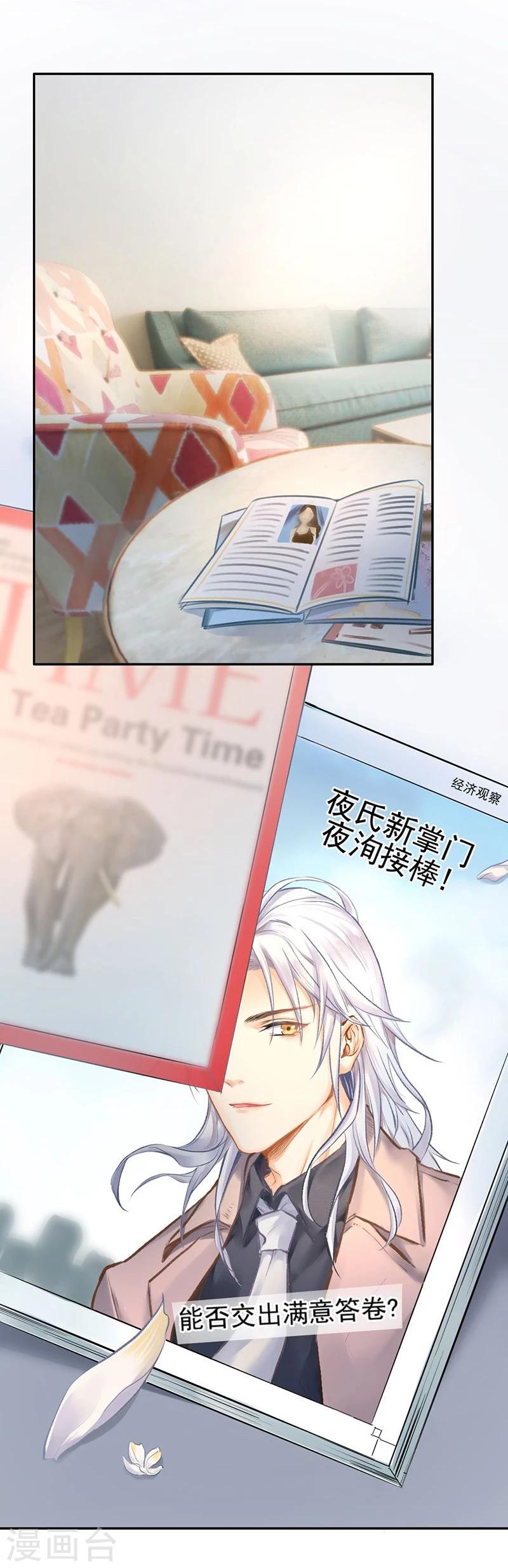 第43话 如何送走瘟神？在线等-第45话
