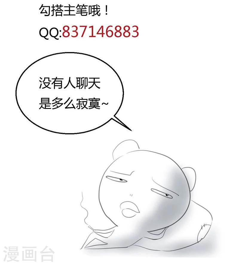 第43话 如何送走瘟神？在线等-第45话