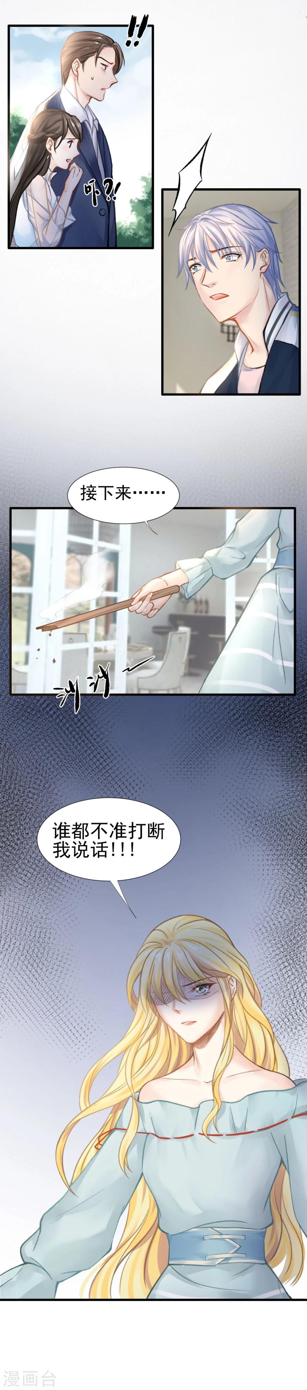 第45话 老虎不发威，真当我是Hello Kitty？-第47话