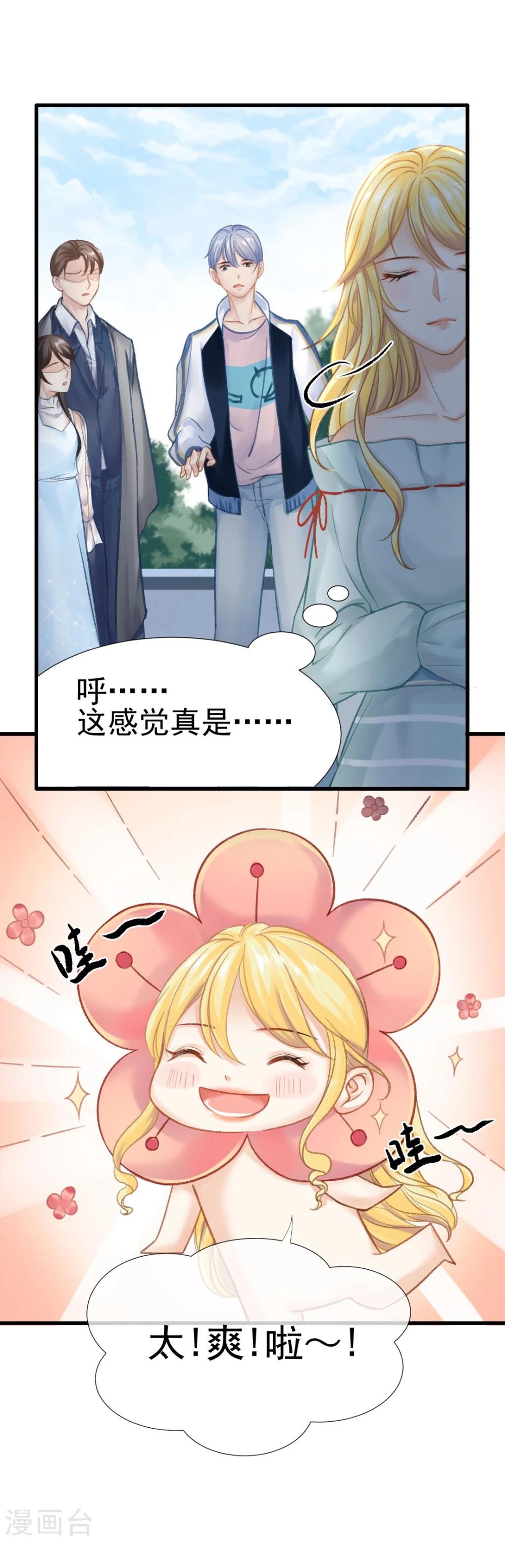 第45话 老虎不发威，真当我是Hello Kitty？-第47话