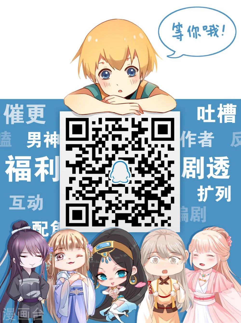 第45话 老虎不发威，真当我是Hello Kitty？-第47话