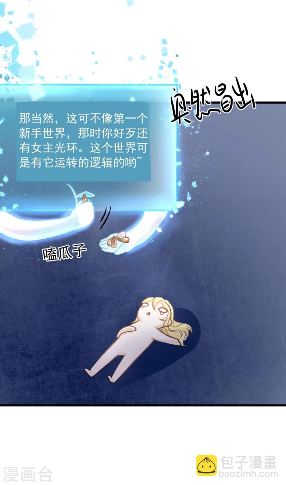 第45话 老虎不发威，真当我是Hello Kitty？-第47话