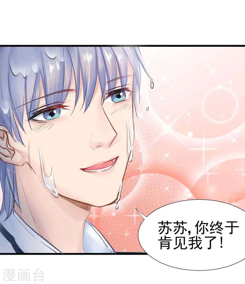 第47话 虐渣男，我可是认真的-第49话