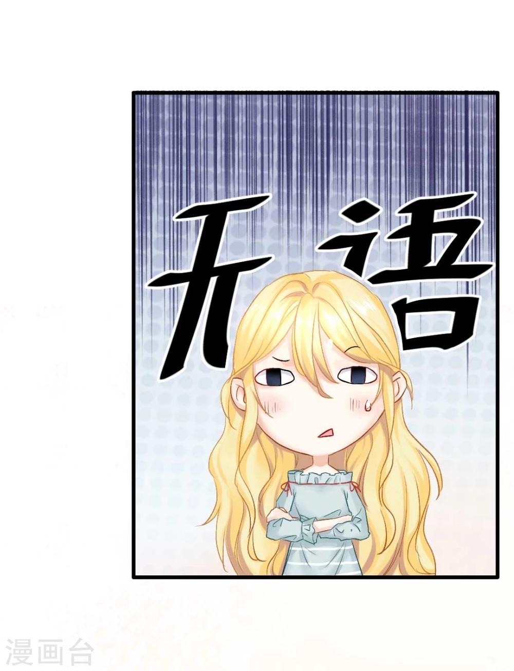 第47话 虐渣男，我可是认真的-第49话