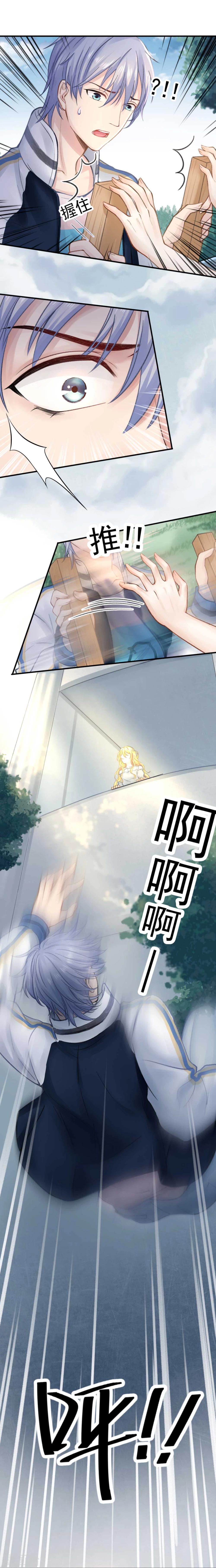 第47话 虐渣男，我可是认真的-第49话