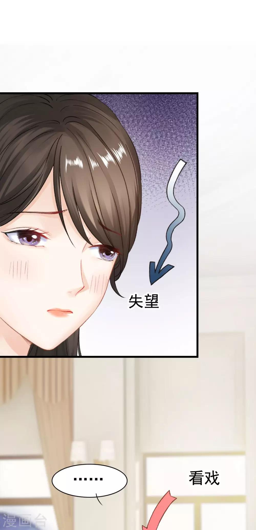 第48话 &ldquo;情敌&rdquo;相见，分外眼红-第51话