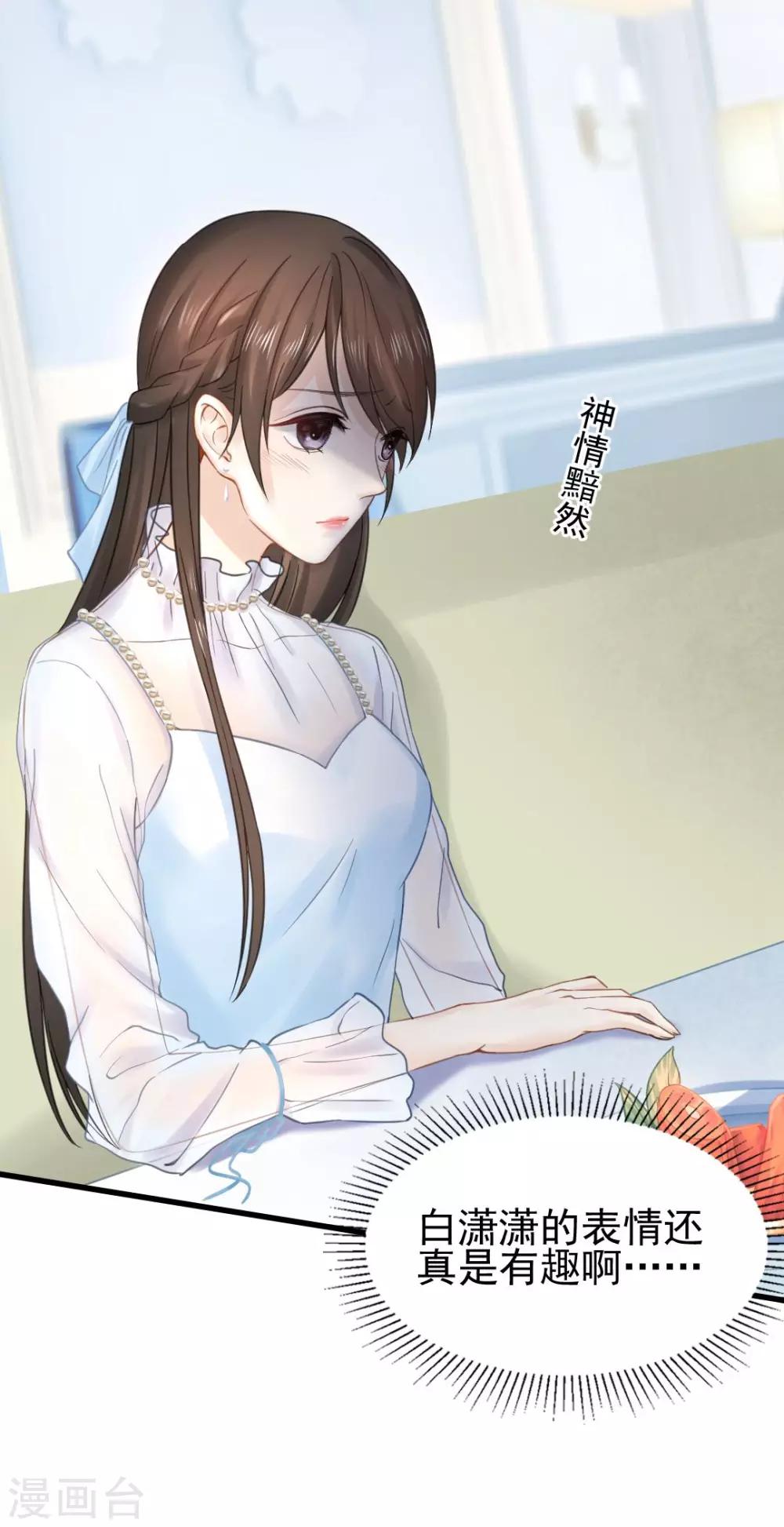 第48话 &ldquo;情敌&rdquo;相见，分外眼红-第51话