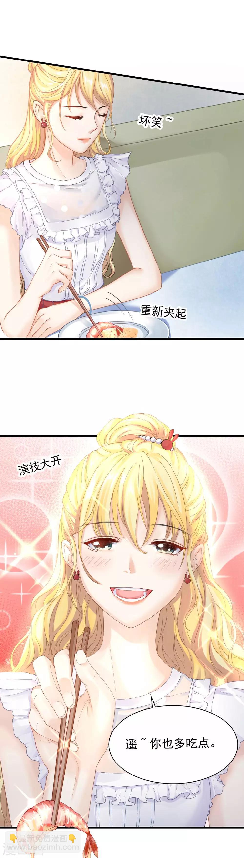 第48话 &ldquo;情敌&rdquo;相见，分外眼红-第51话