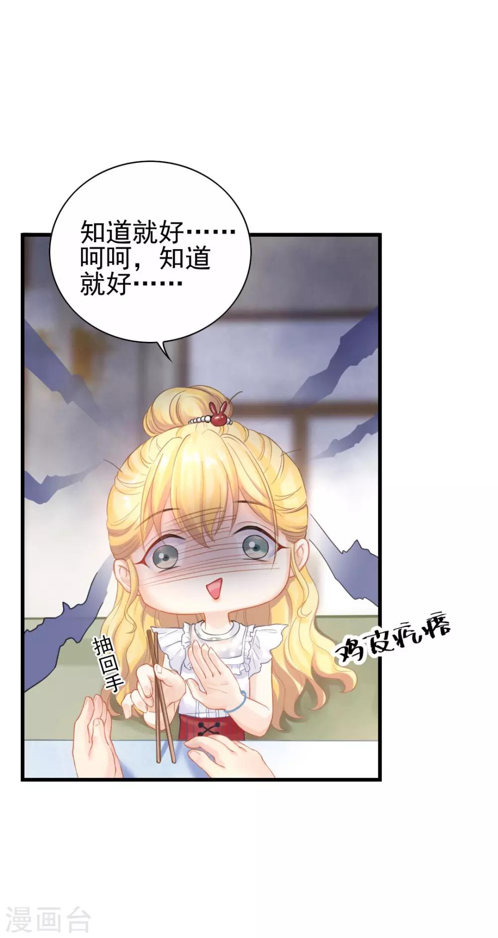 第48话 &ldquo;情敌&rdquo;相见，分外眼红-第51话