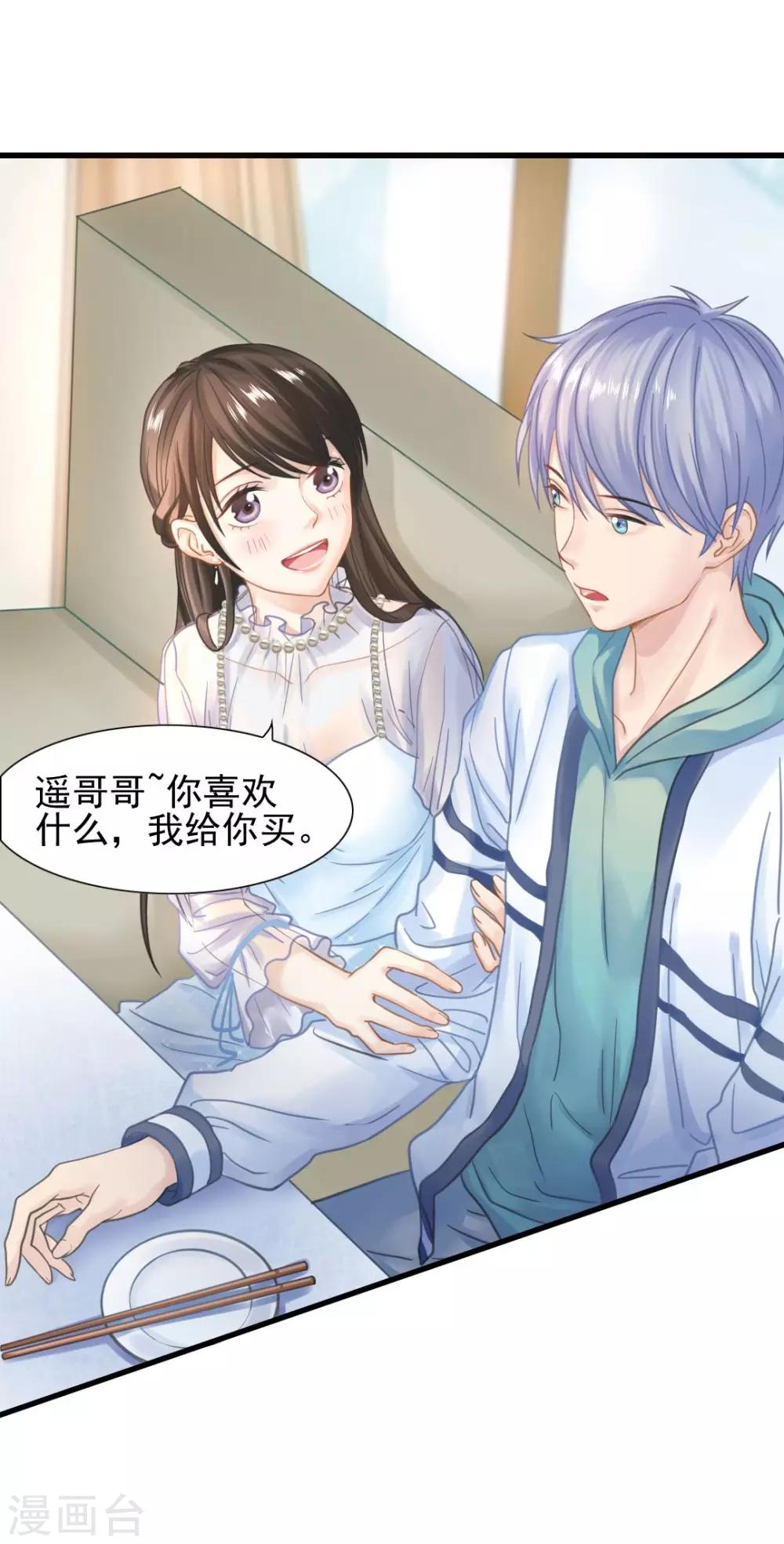 第48话 &ldquo;情敌&rdquo;相见，分外眼红-第51话