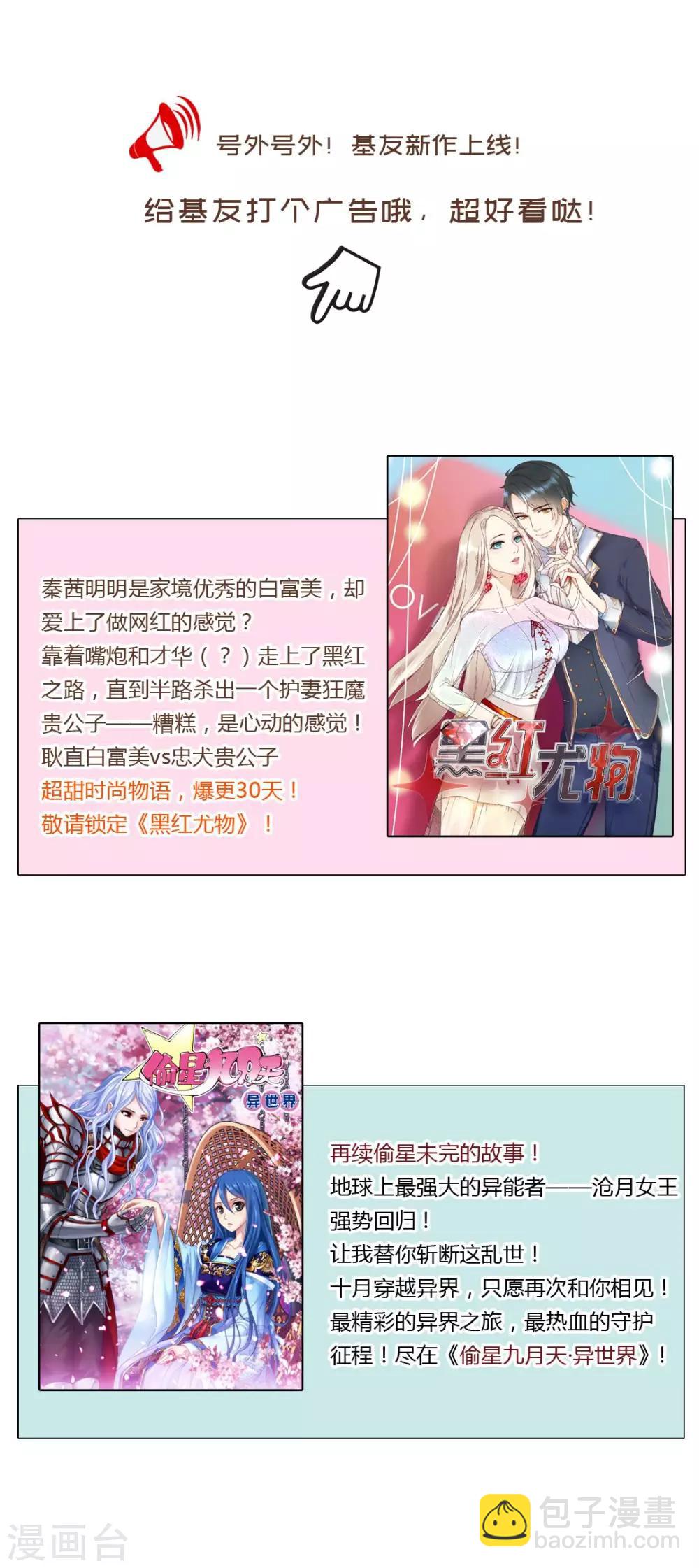 第48话 &ldquo;情敌&rdquo;相见，分外眼红-第51话