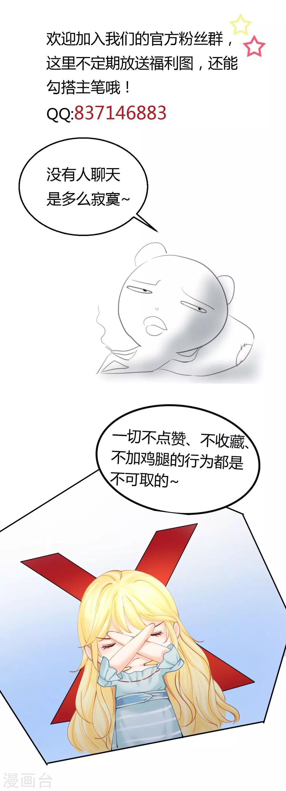 第48话 &ldquo;情敌&rdquo;相见，分外眼红-第51话