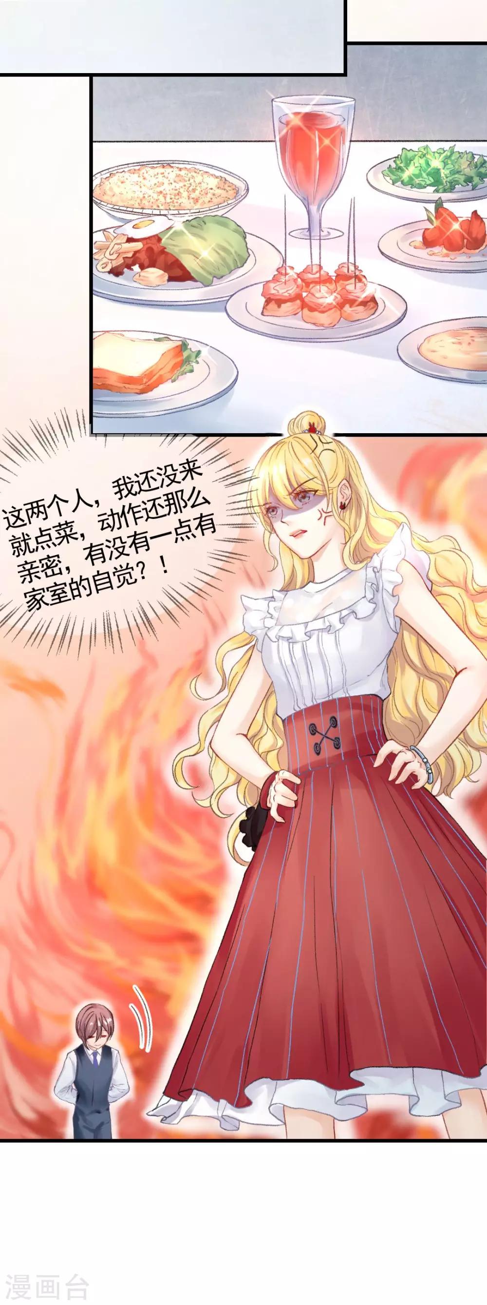 第48话 &ldquo;情敌&rdquo;相见，分外眼红-第51话