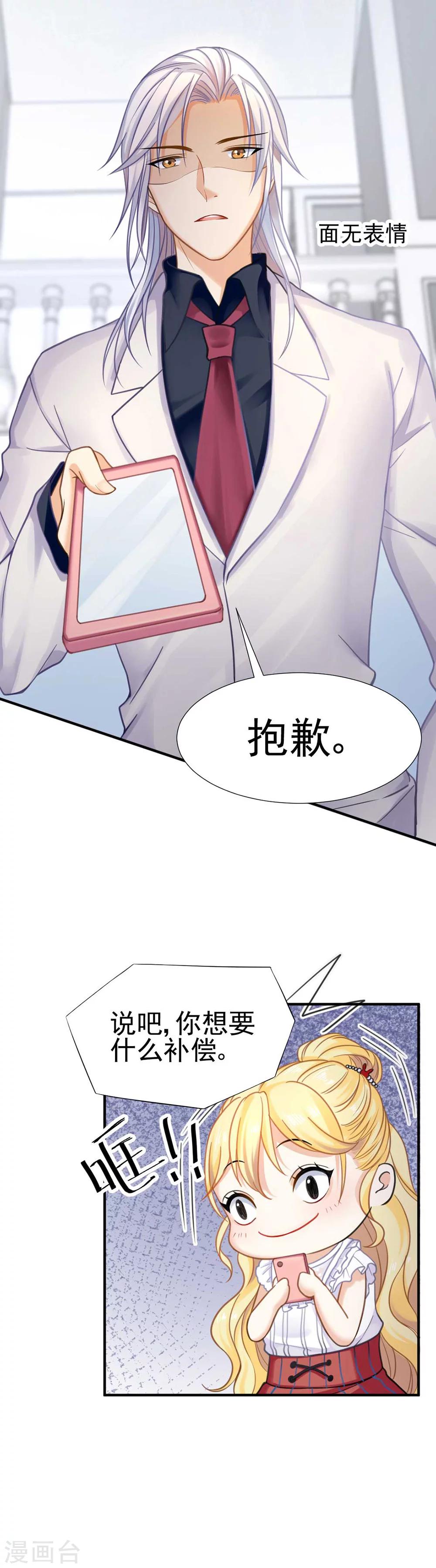 第50话 这熟悉的感觉是&hellip;&hellip;-第53话