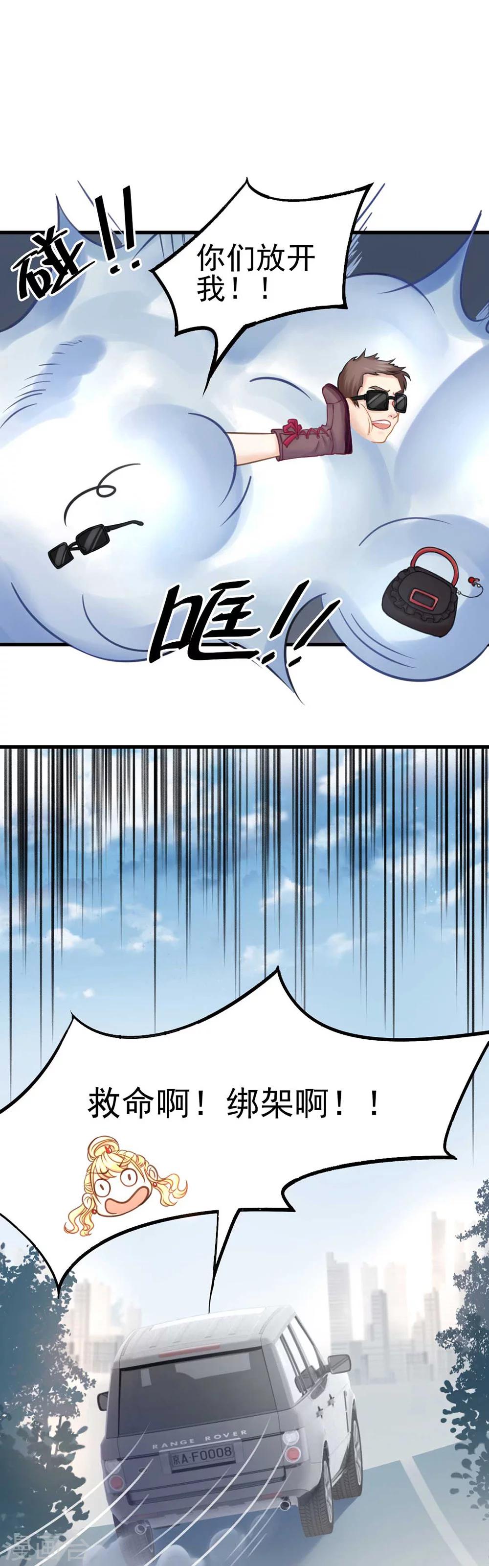 第50话 这熟悉的感觉是&hellip;&hellip;-第53话