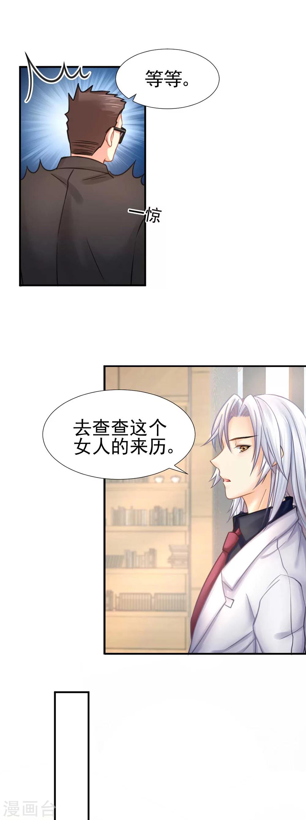 第50话 这熟悉的感觉是&hellip;&hellip;-第53话