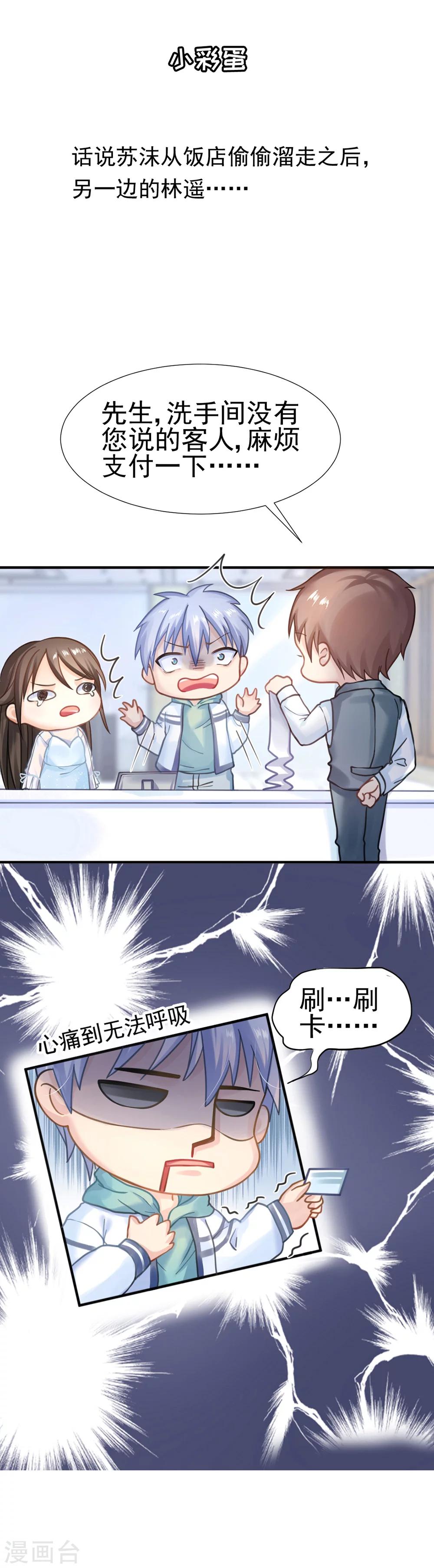 第50话 这熟悉的感觉是&hellip;&hellip;-第53话