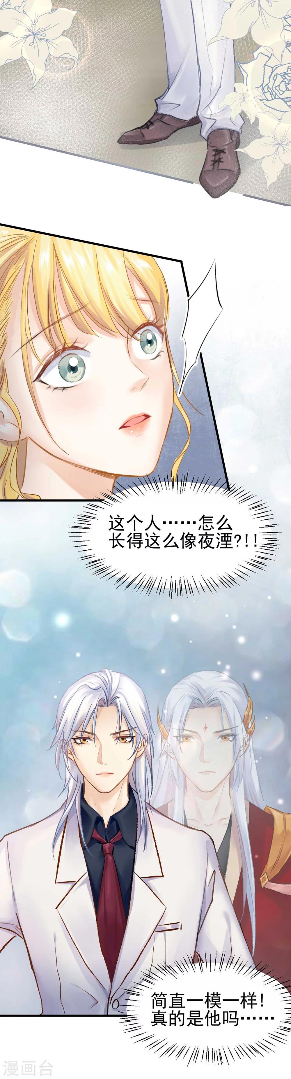 第50话 这熟悉的感觉是&hellip;&hellip;-第53话