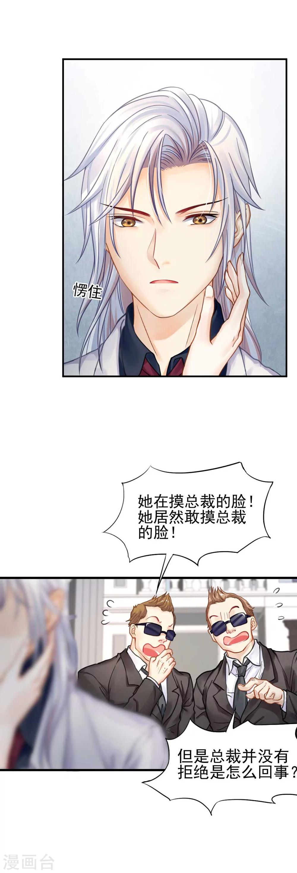第50话 这熟悉的感觉是&hellip;&hellip;-第53话