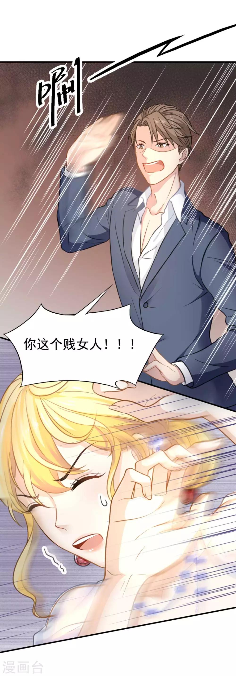 第53话 我的女人你也敢动？！-第57话
