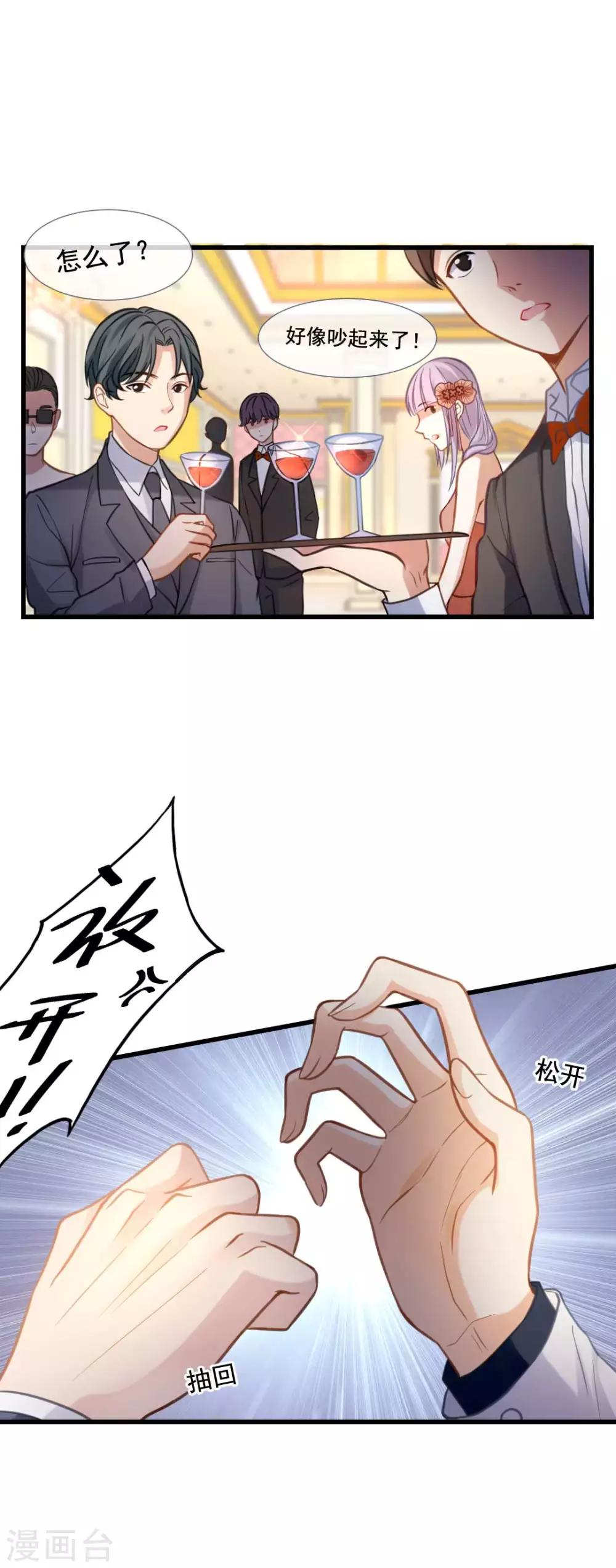 第53话 我的女人你也敢动？！-第57话