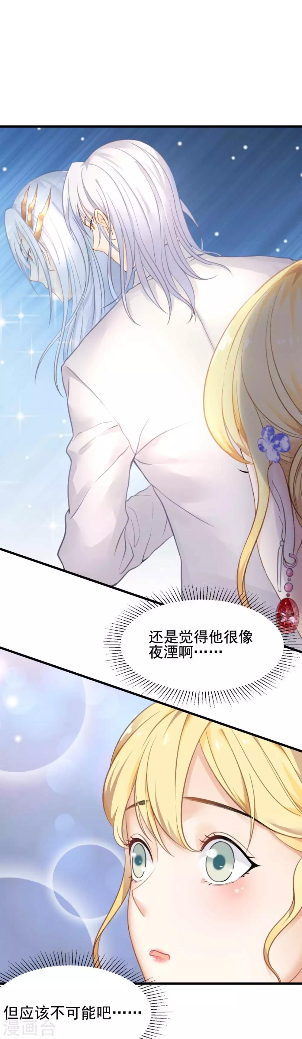 第53话 我的女人你也敢动？！-第57话