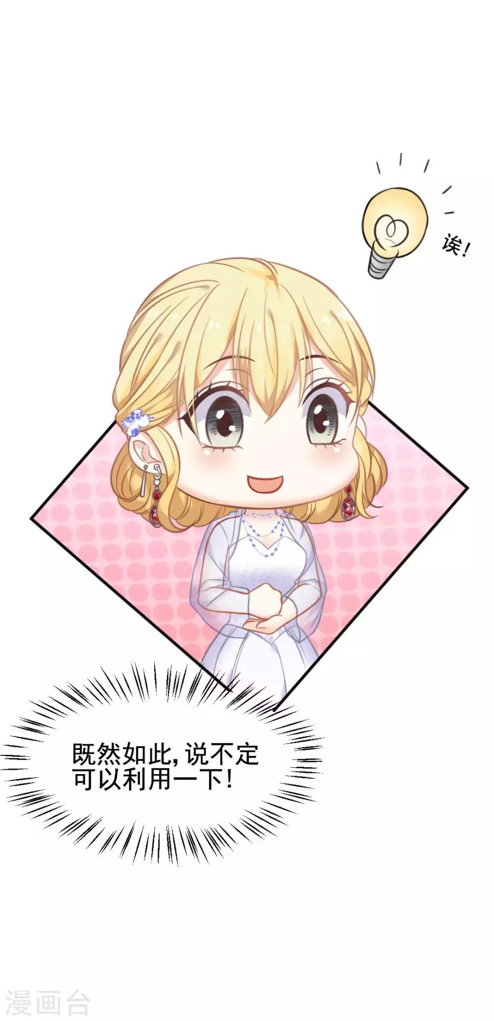 第53话 我的女人你也敢动？！-第57话