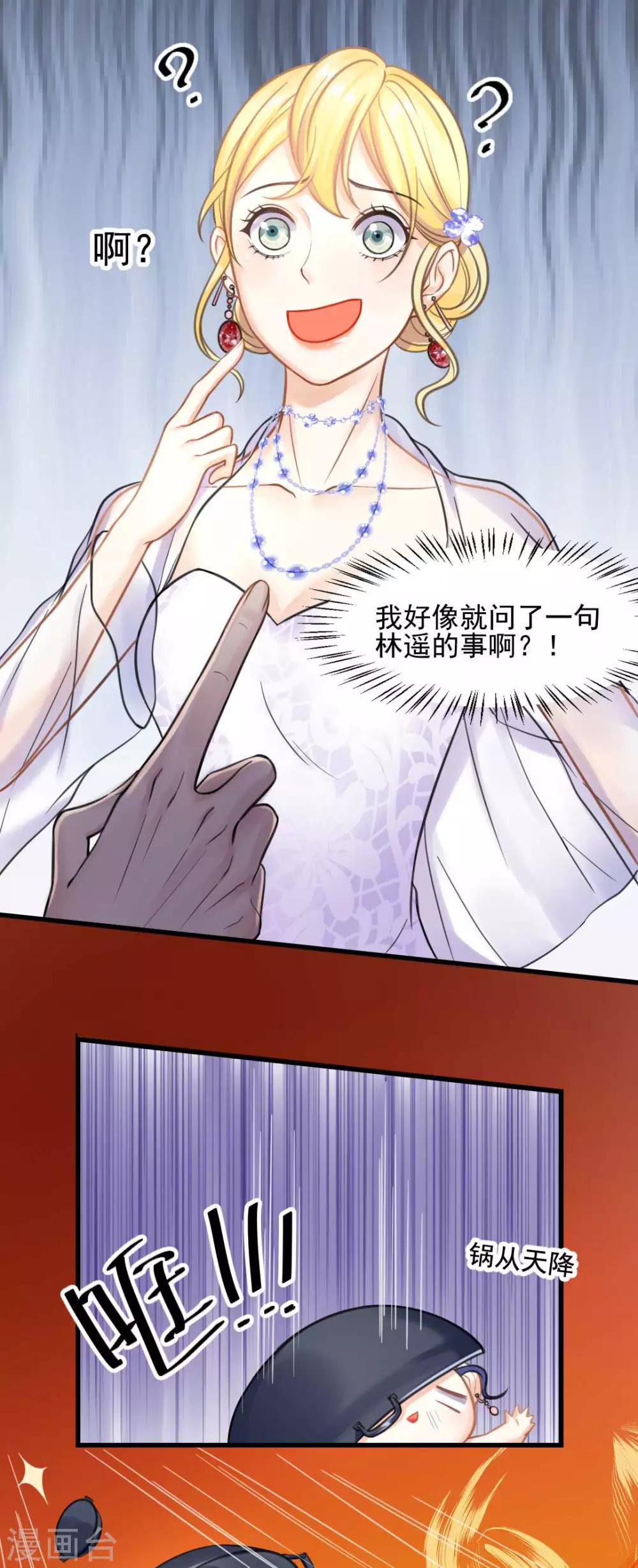 第53话 我的女人你也敢动？！-第57话