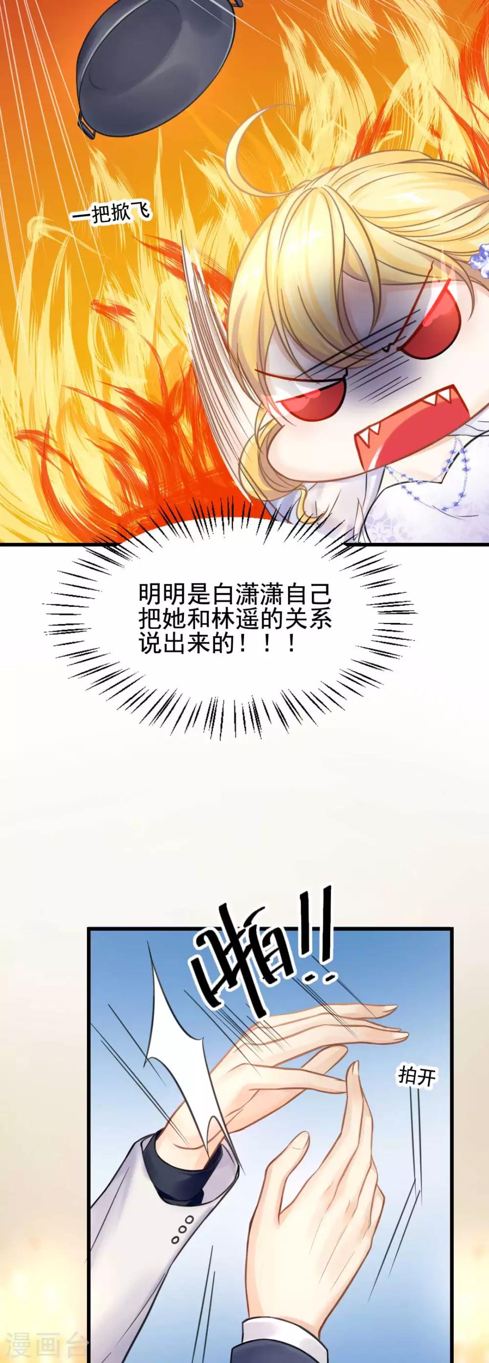 第53话 我的女人你也敢动？！-第57话