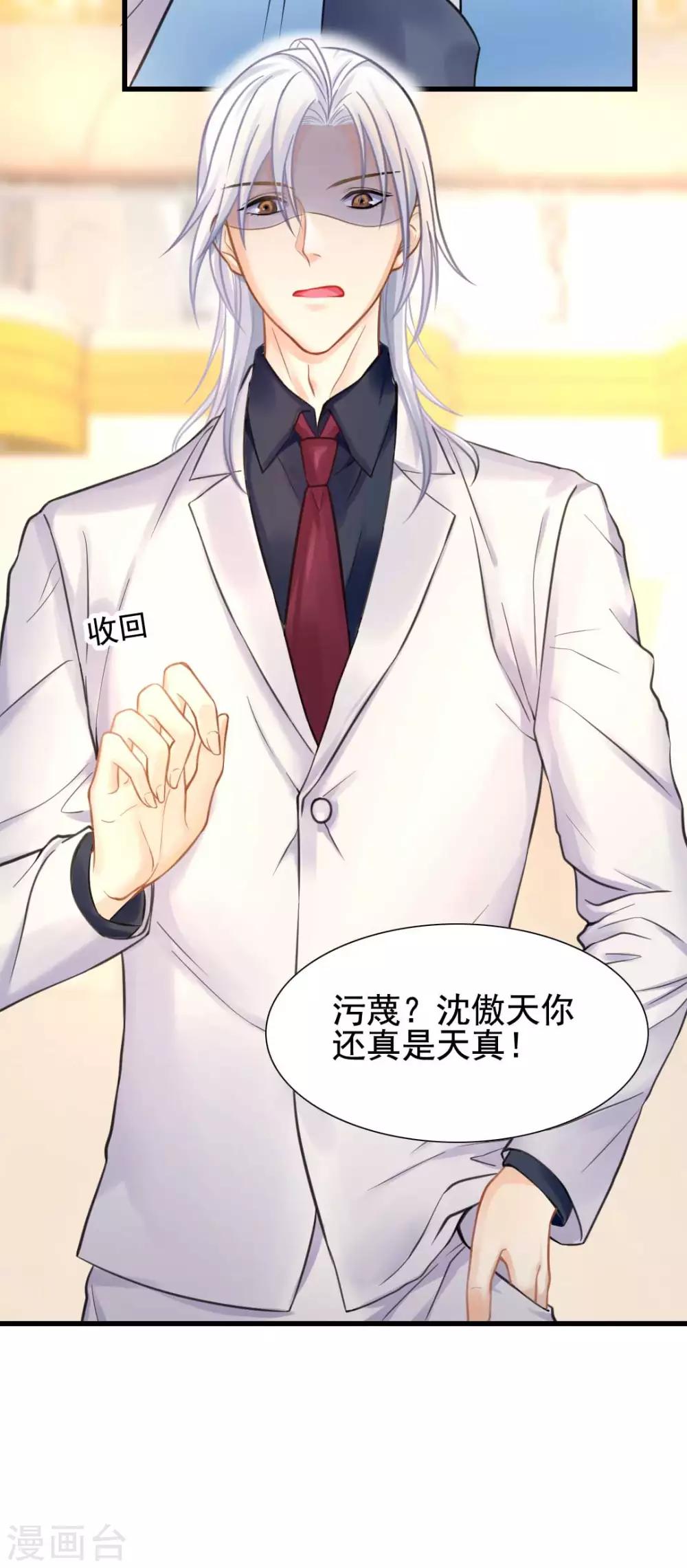 第53话 我的女人你也敢动？！-第57话
