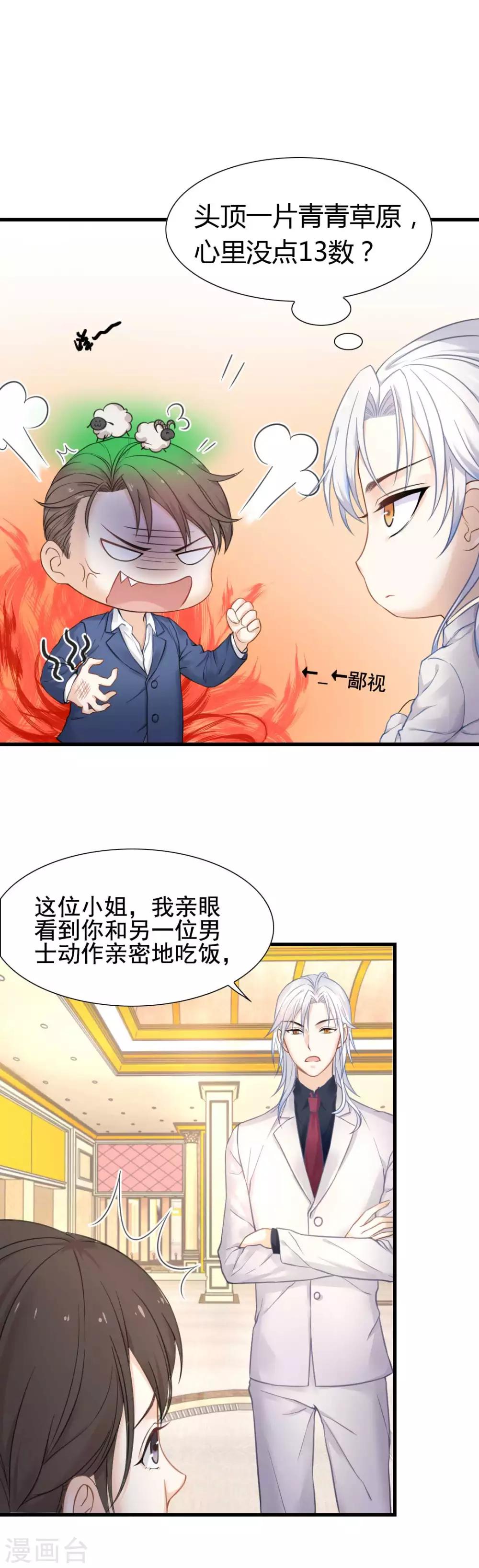 第53话 我的女人你也敢动？！-第57话