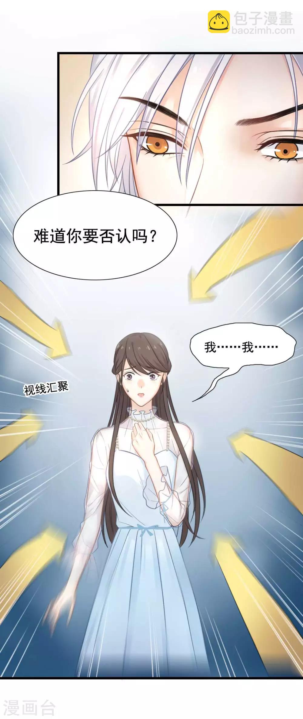 第53话 我的女人你也敢动？！-第57话