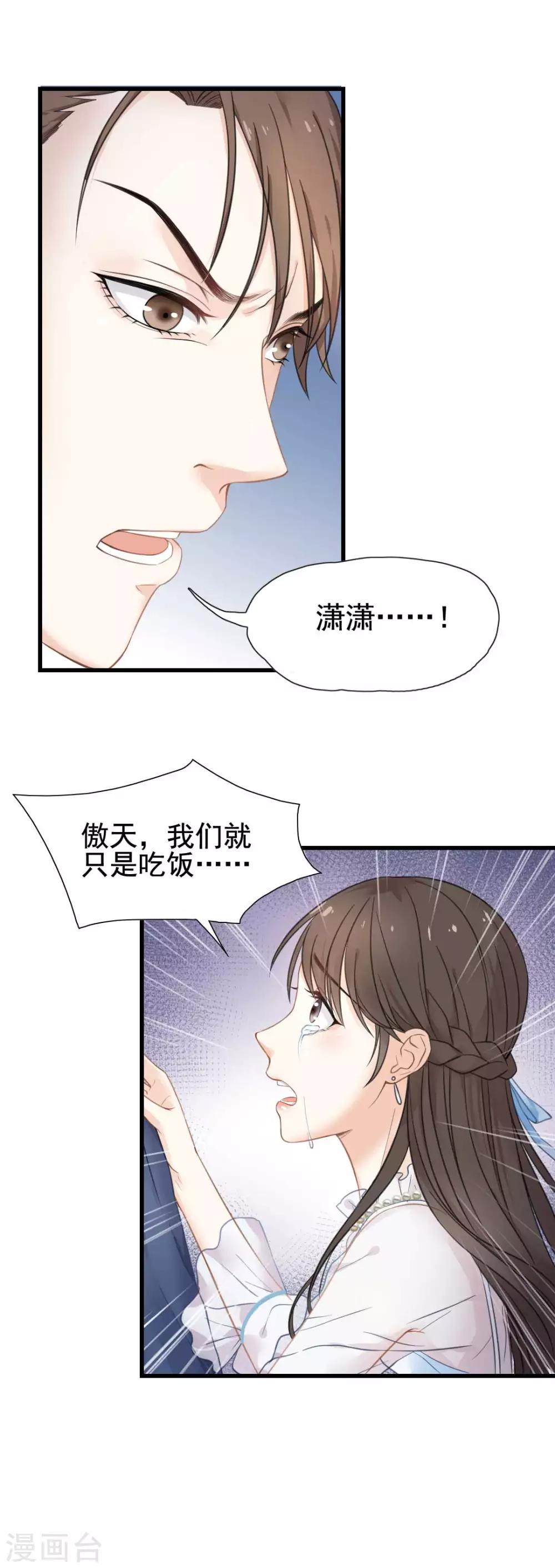 第53话 我的女人你也敢动？！-第57话