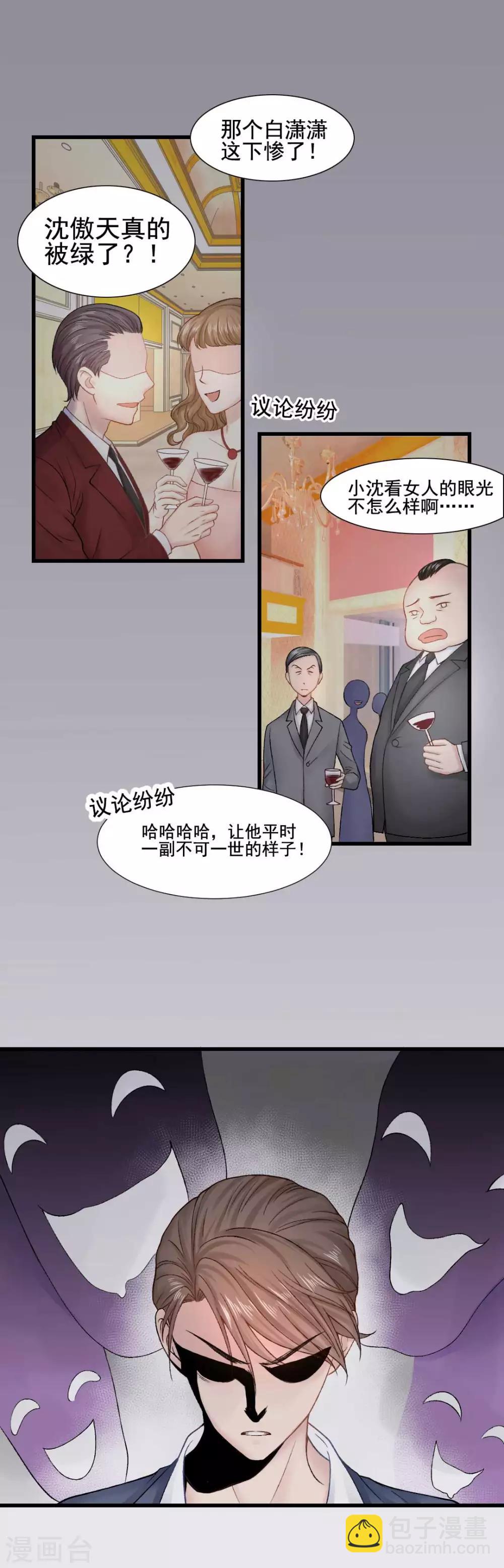 第53话 我的女人你也敢动？！-第57话