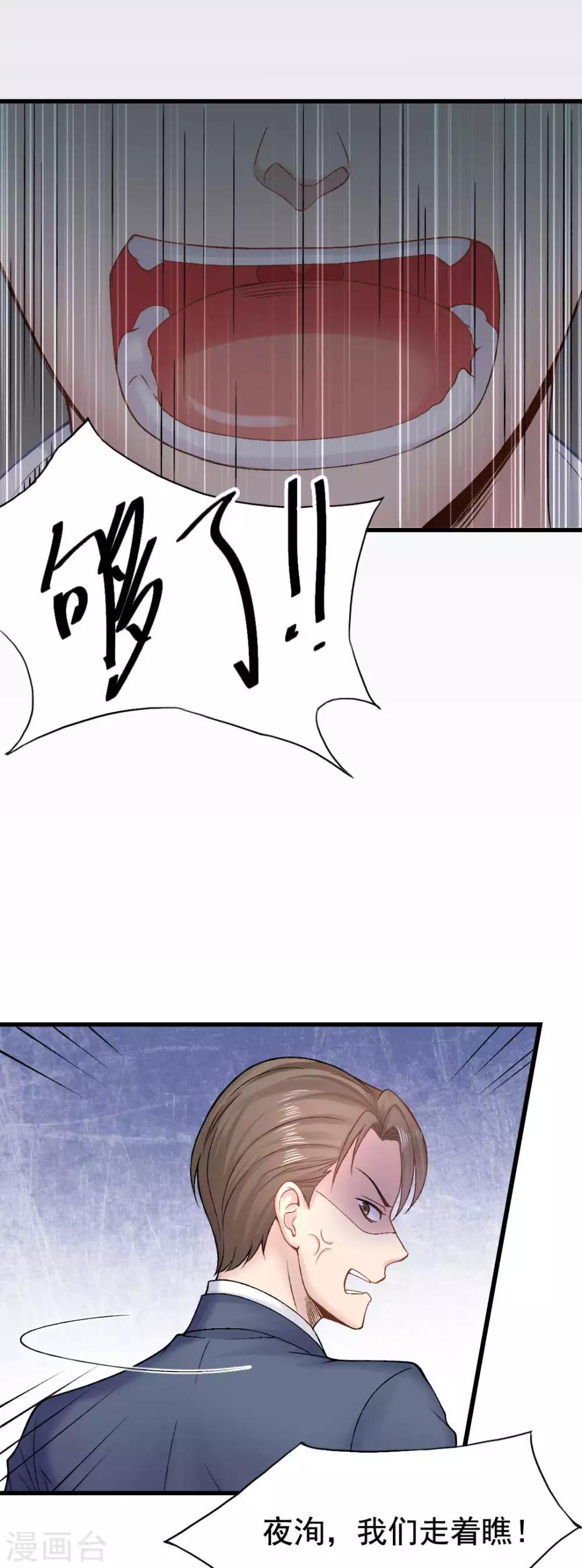 第53话 我的女人你也敢动？！-第57话
