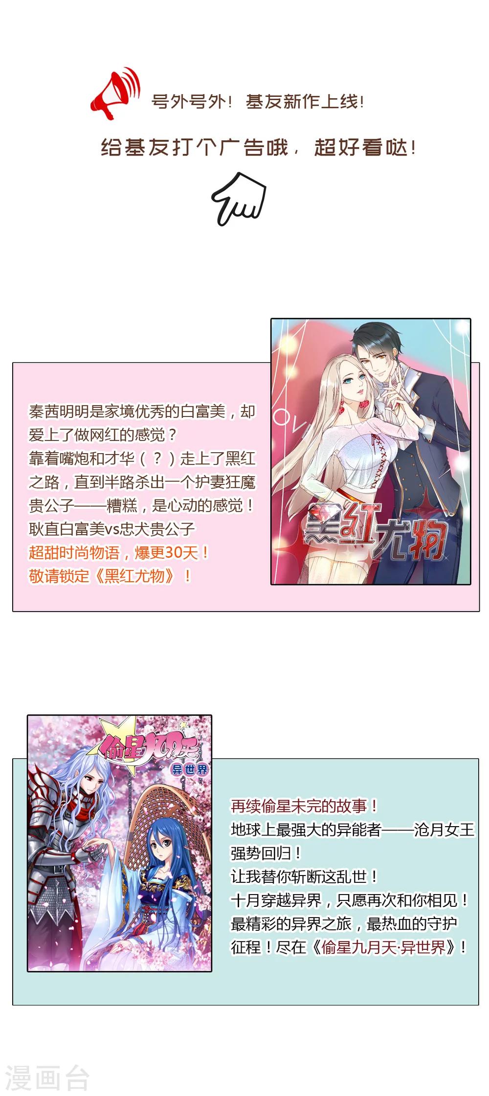 第53话 我的女人你也敢动？！-第57话