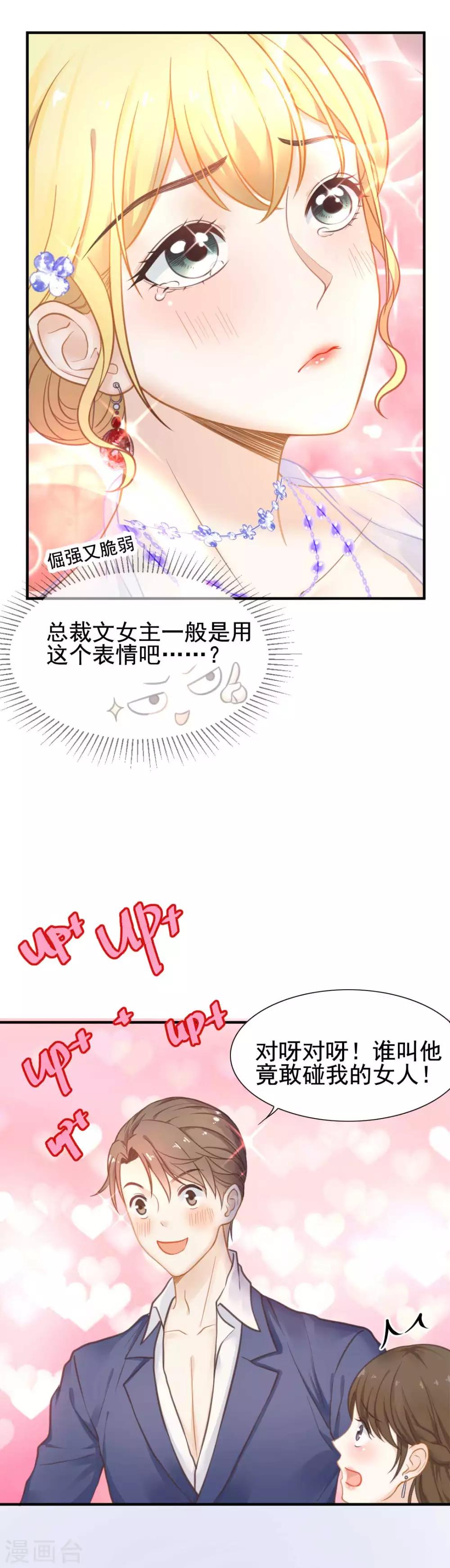 第53话 我的女人你也敢动？！-第57话