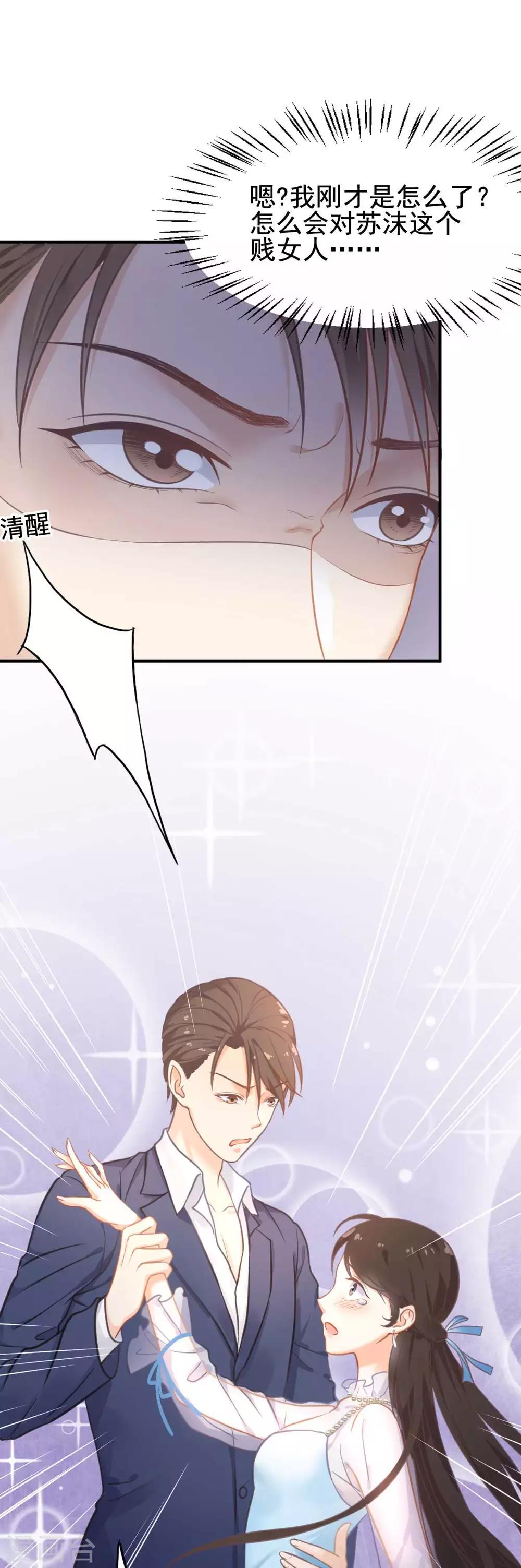 第53话 我的女人你也敢动？！-第57话