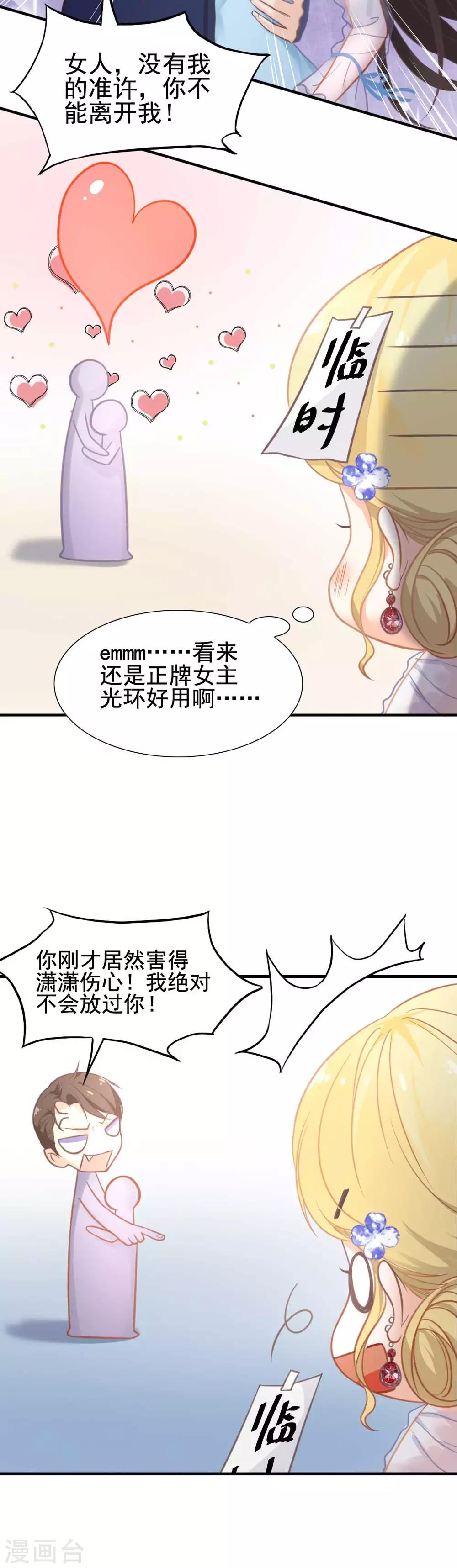 第53话 我的女人你也敢动？！-第57话