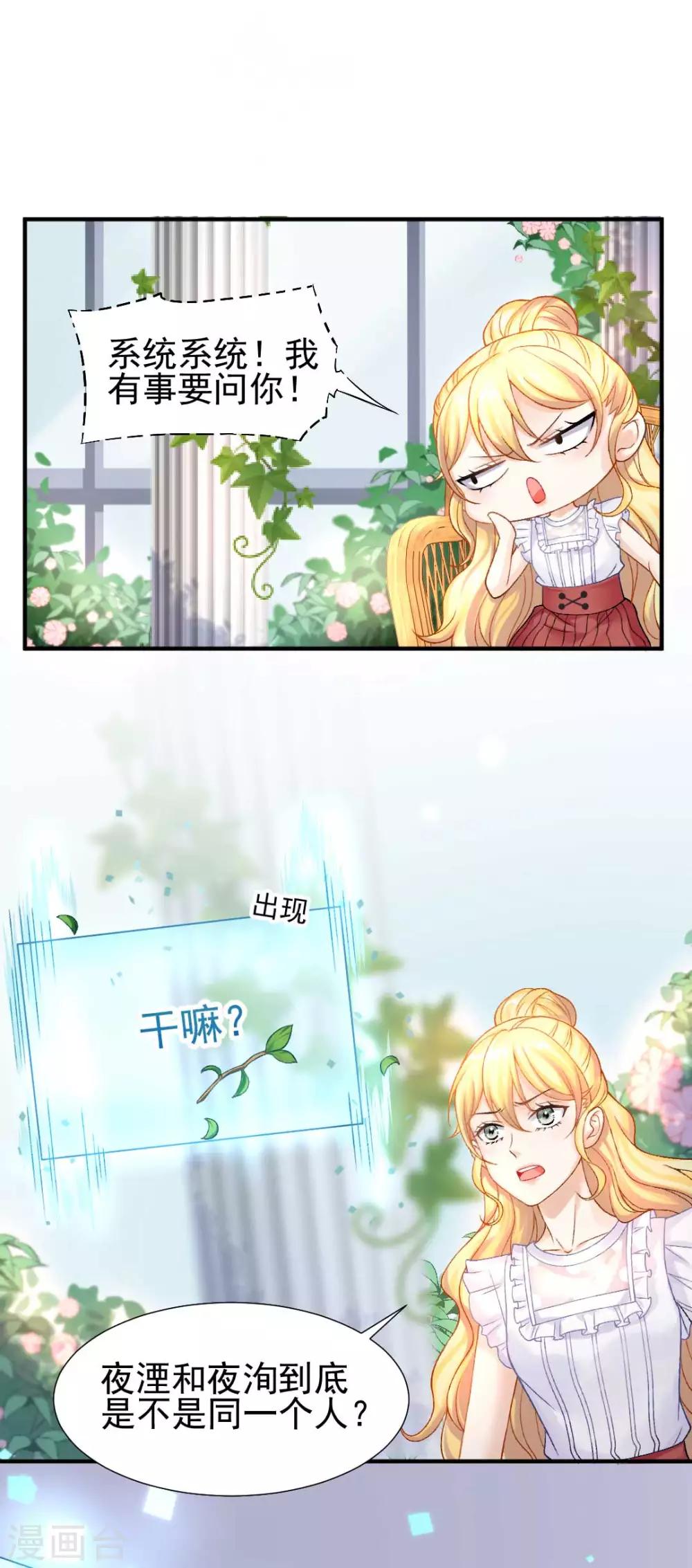 第55话 植物大战僵尸-第59话