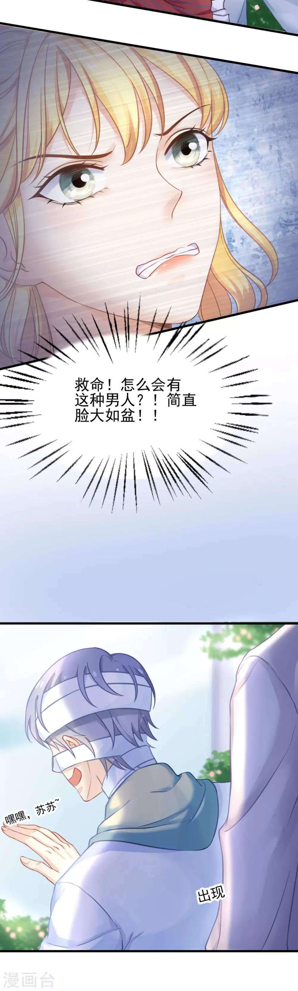 第55话 植物大战僵尸-第59话