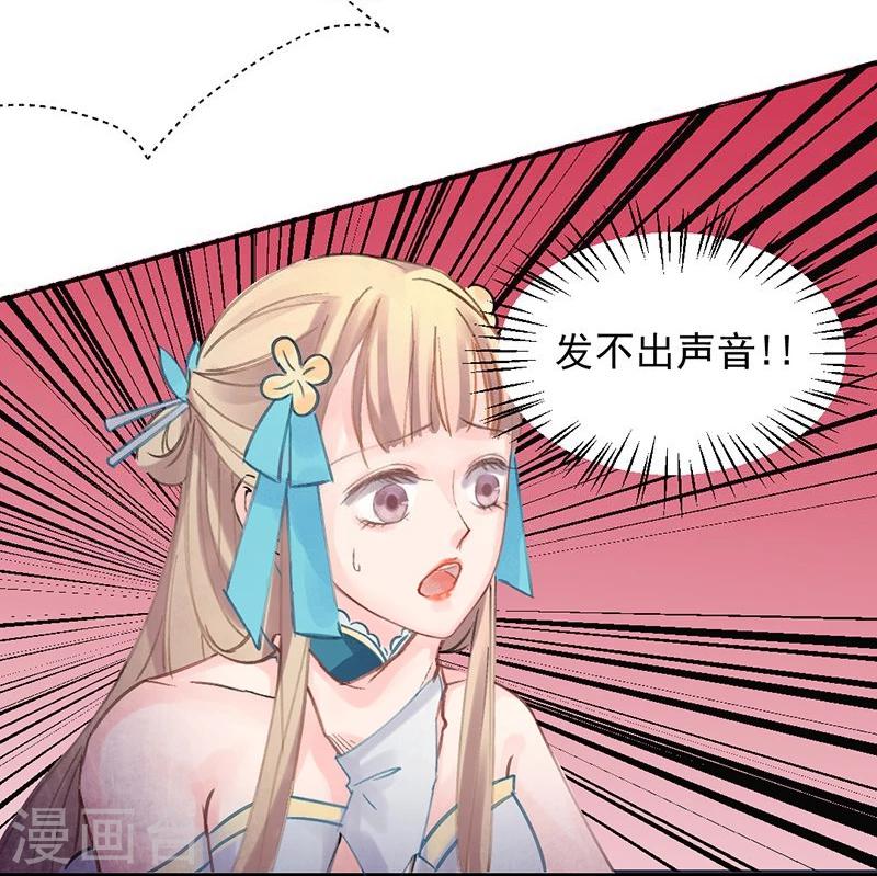 第6话 完了！要被吃干抹净了！-第7话