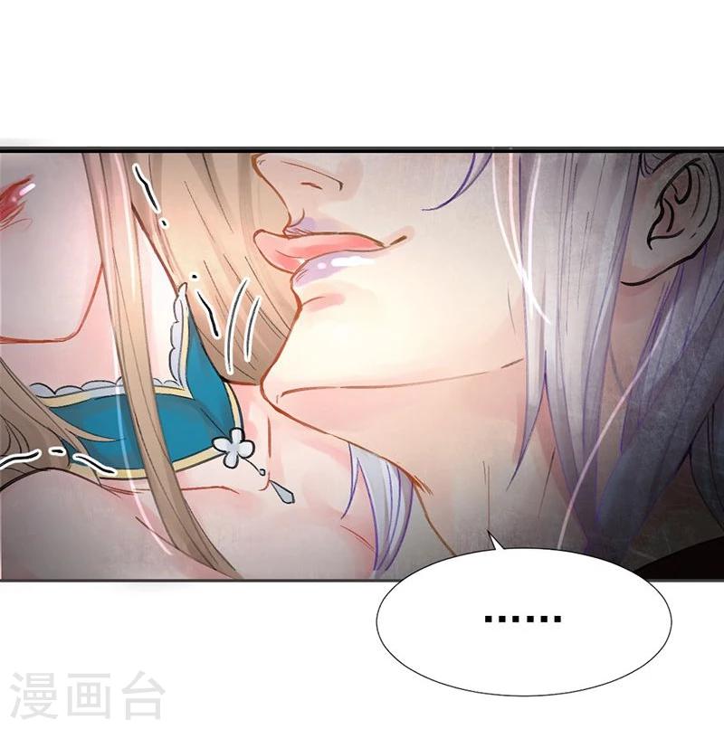 第6话 完了！要被吃干抹净了！-第7话