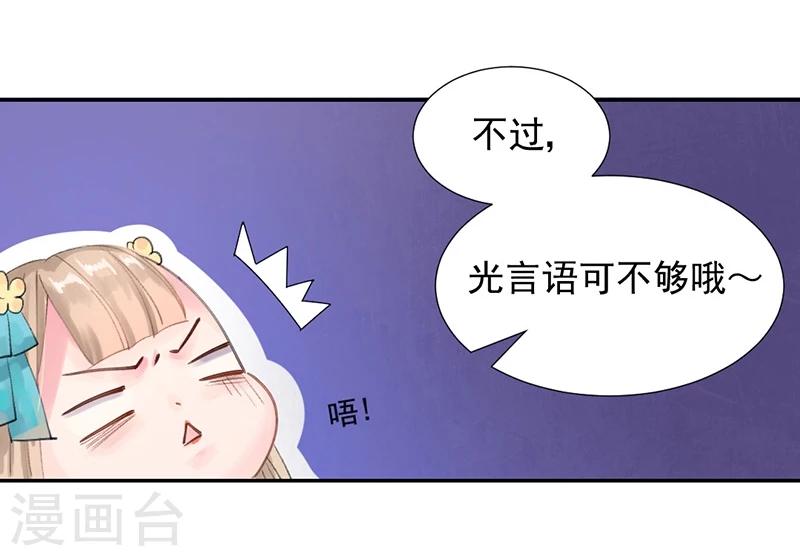 第6话 完了！要被吃干抹净了！-第7话