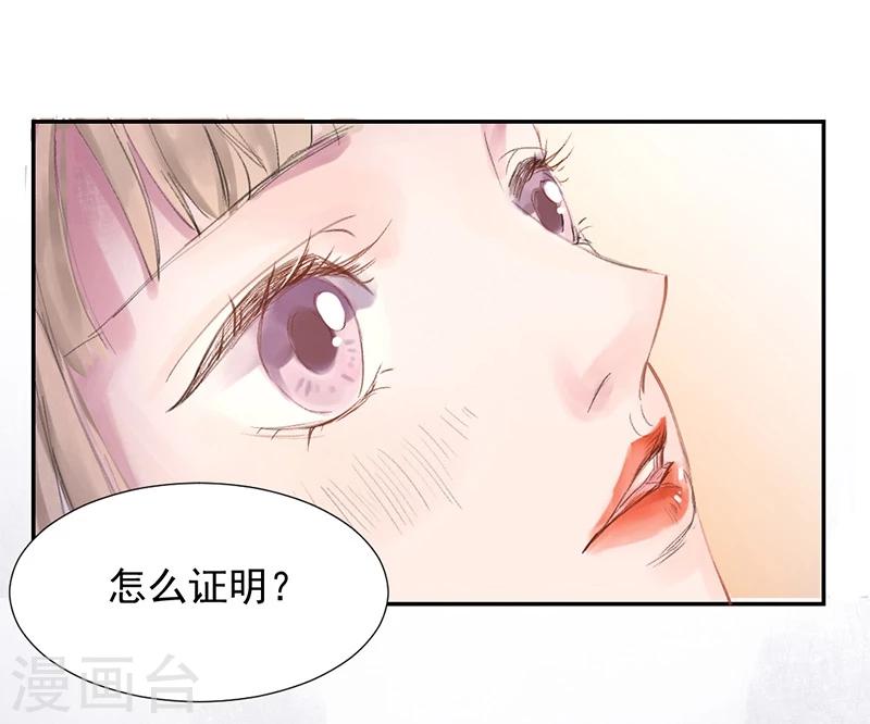 第6话 完了！要被吃干抹净了！-第7话