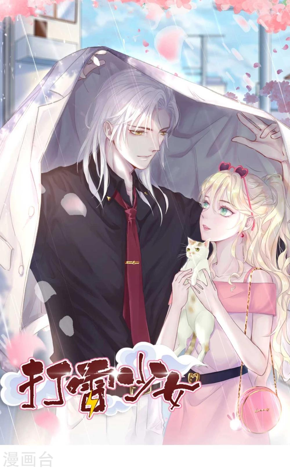 第57话 真正的霸道总裁-第61话