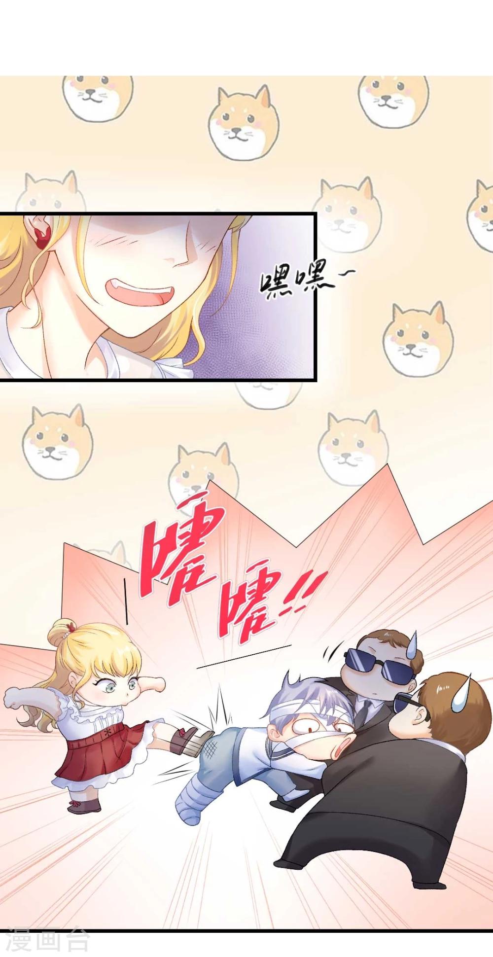 第57话 真正的霸道总裁-第61话