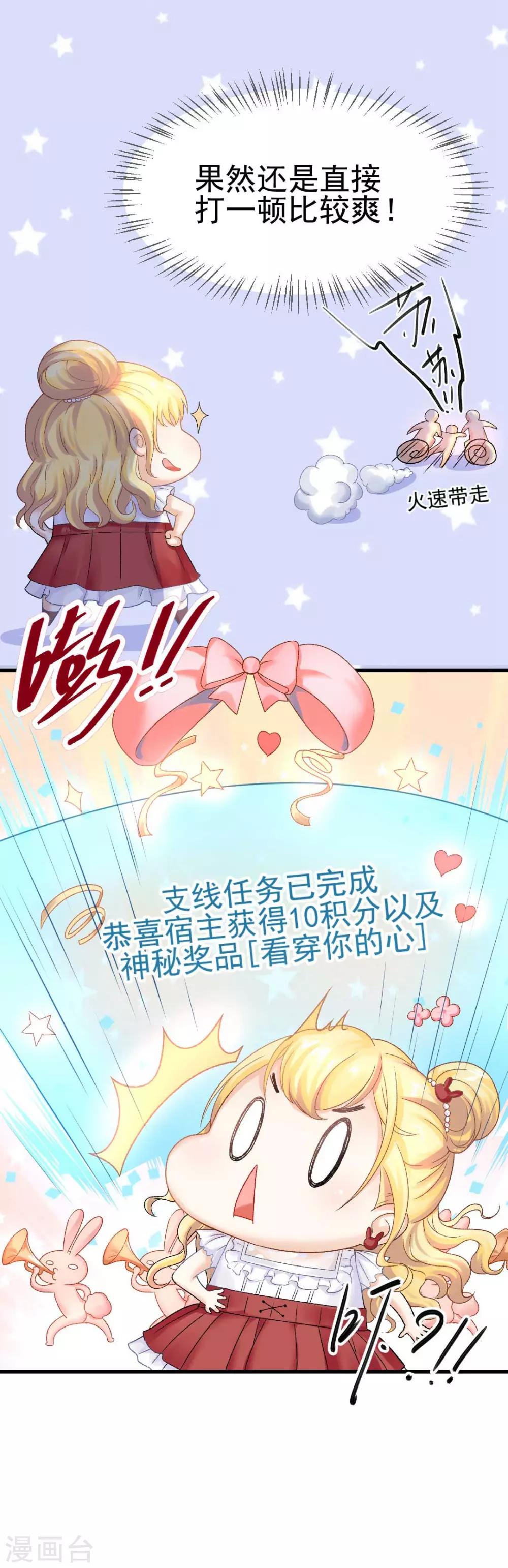 第57话 真正的霸道总裁-第61话