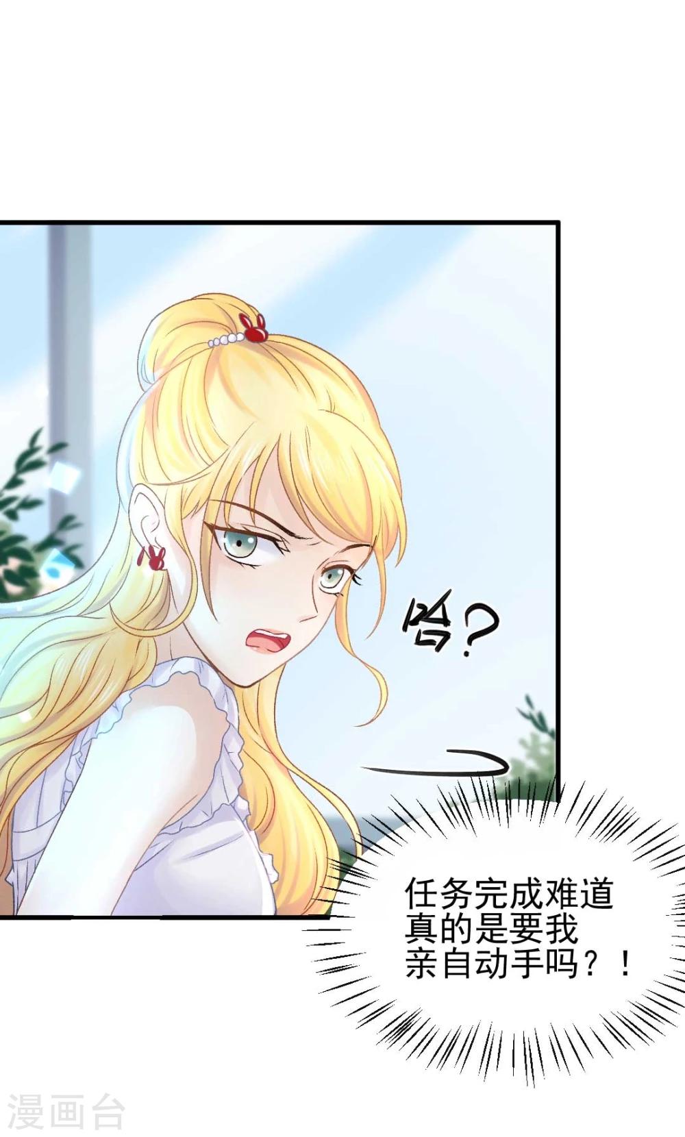 第57话 真正的霸道总裁-第61话