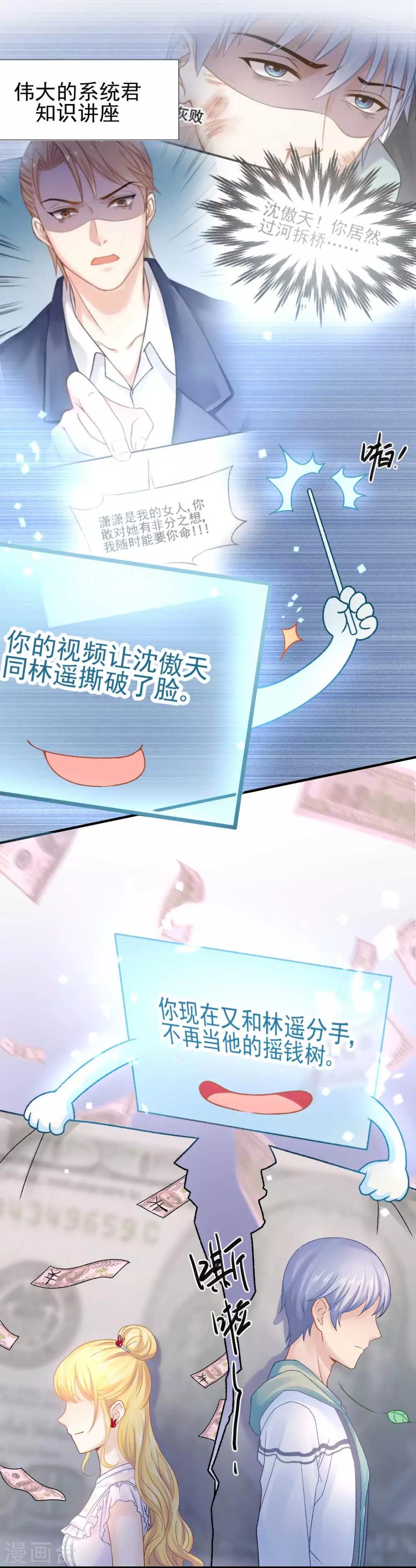 第57话 真正的霸道总裁-第61话